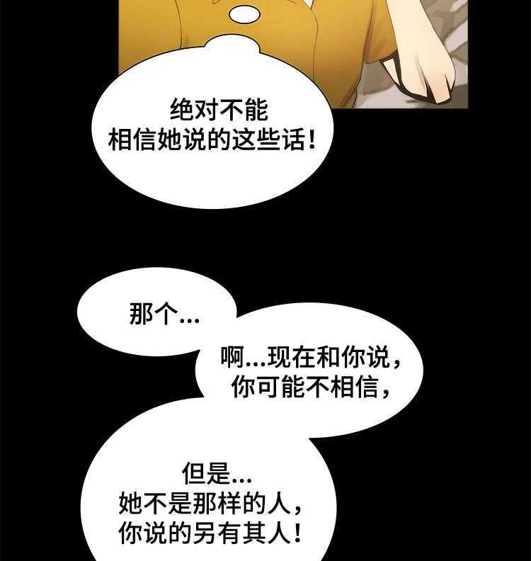 《外星公主》漫画最新章节第19话 19_求助免费下拉式在线观看章节第【7】张图片