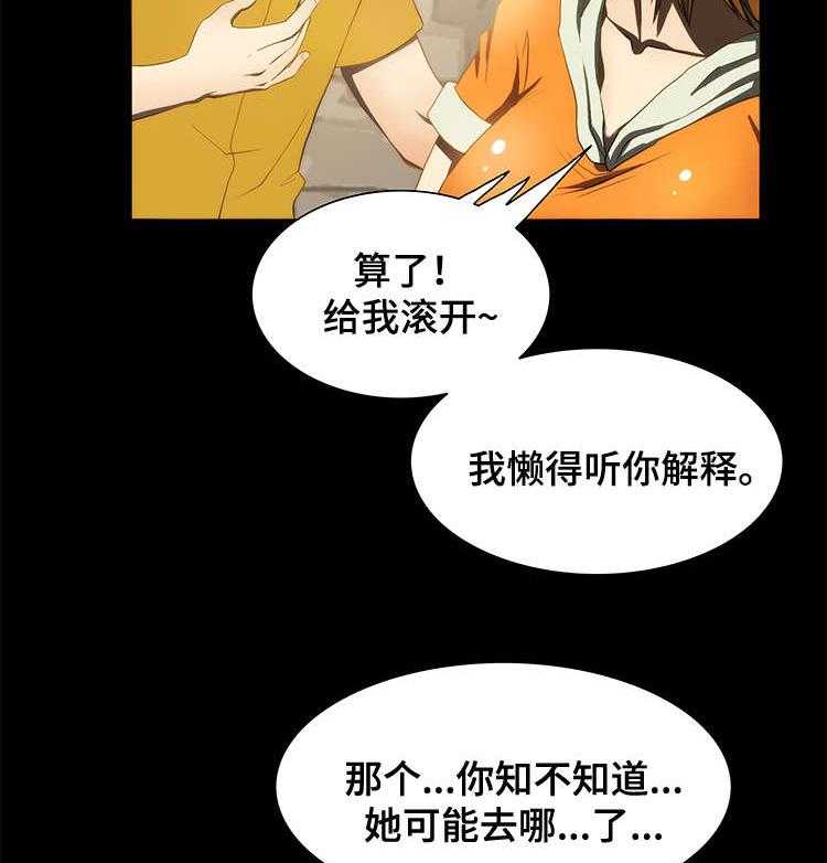 《外星公主》漫画最新章节第19话 19_求助免费下拉式在线观看章节第【3】张图片