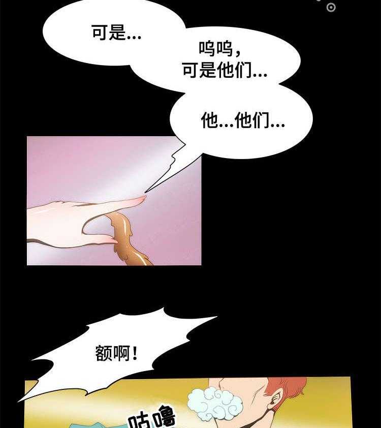 《外星公主》漫画最新章节第21话 21_安抚免费下拉式在线观看章节第【8】张图片