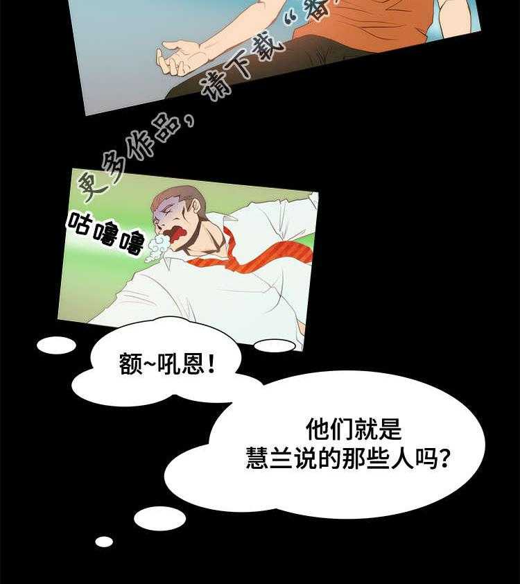 《外星公主》漫画最新章节第21话 21_安抚免费下拉式在线观看章节第【6】张图片