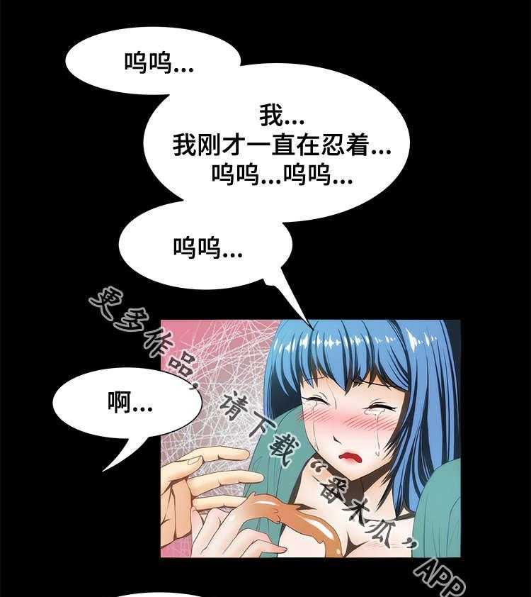 《外星公主》漫画最新章节第21话 21_安抚免费下拉式在线观看章节第【9】张图片