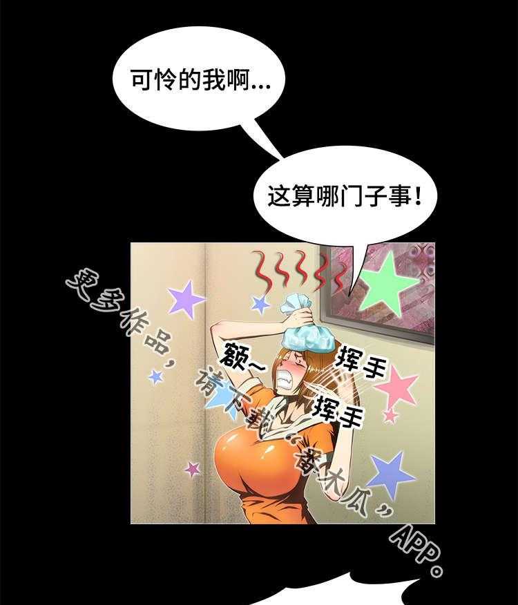 《外星公主》漫画最新章节第23话 23_协助免费下拉式在线观看章节第【27】张图片