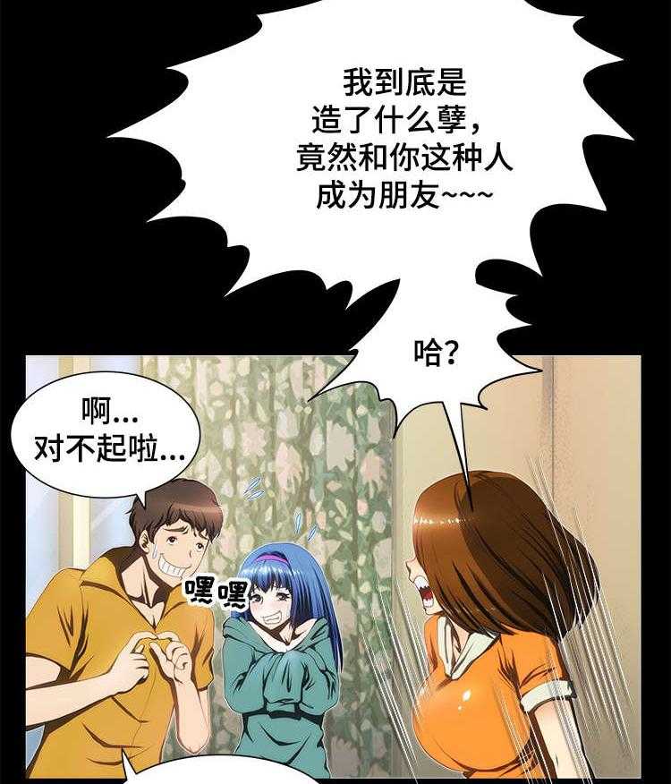 《外星公主》漫画最新章节第23话 23_协助免费下拉式在线观看章节第【26】张图片