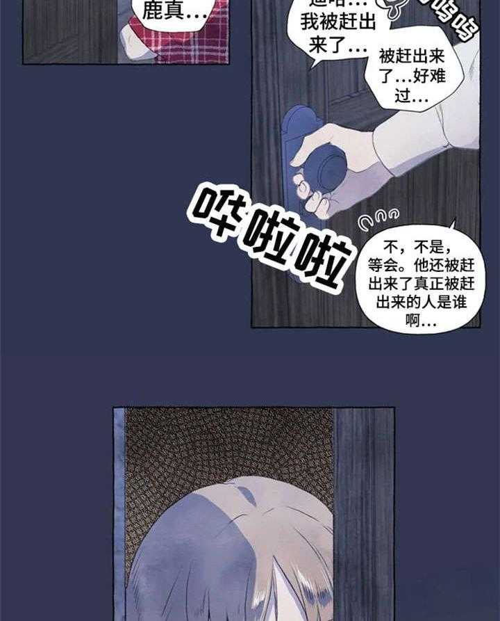 《唯独忠于你》漫画最新章节第1话 1_醉免费下拉式在线观看章节第【22】张图片