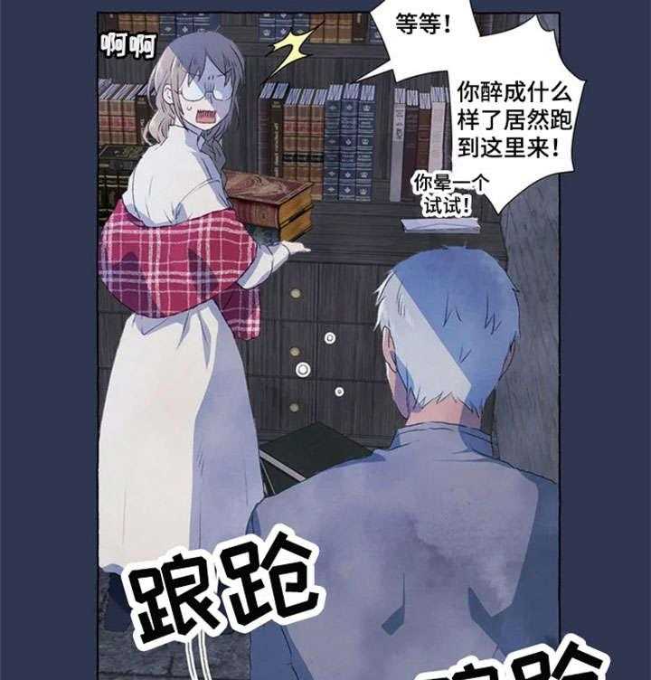 《唯独忠于你》漫画最新章节第1话 1_醉免费下拉式在线观看章节第【5】张图片