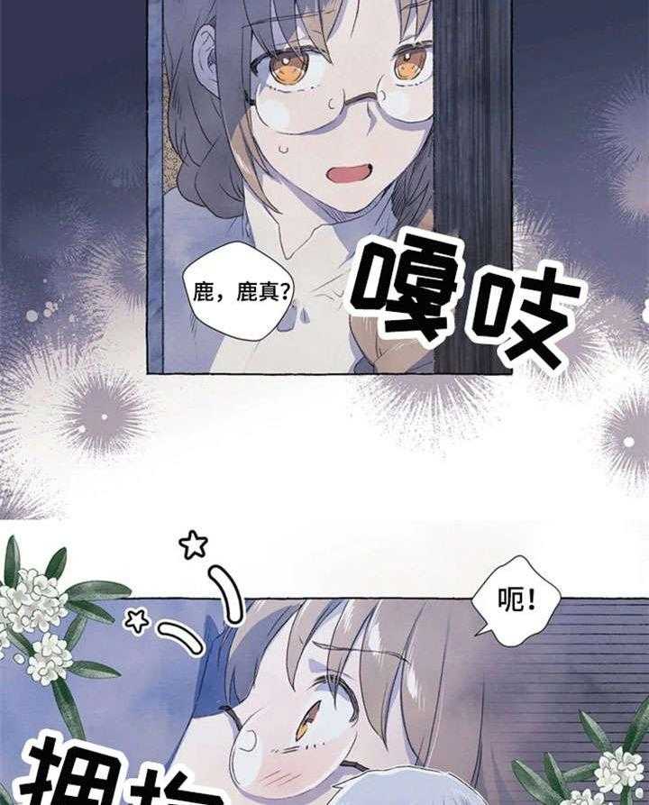 《唯独忠于你》漫画最新章节第1话 1_醉免费下拉式在线观看章节第【21】张图片