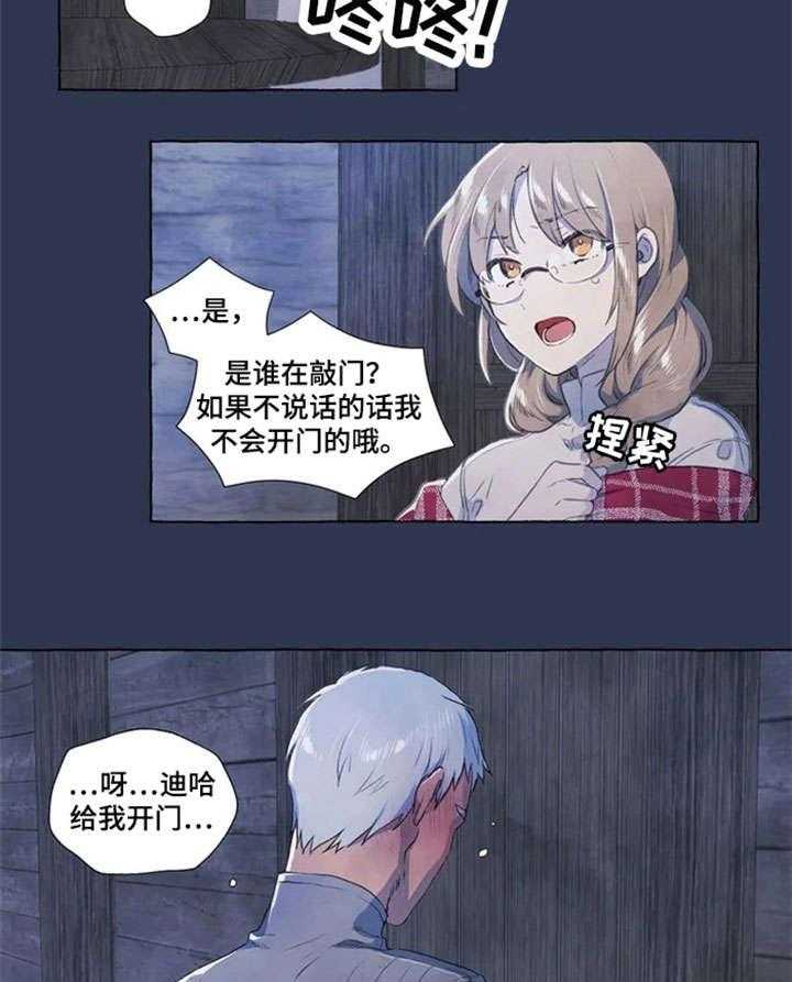 《唯独忠于你》漫画最新章节第1话 1_醉免费下拉式在线观看章节第【24】张图片