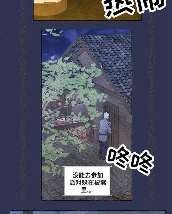 《唯独忠于你》漫画最新章节第1话 1_醉免费下拉式在线观看章节第【27】张图片