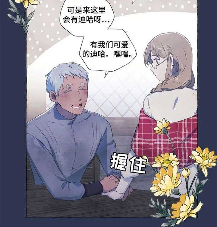 《唯独忠于你》漫画最新章节第1话 1_醉免费下拉式在线观看章节第【13】张图片