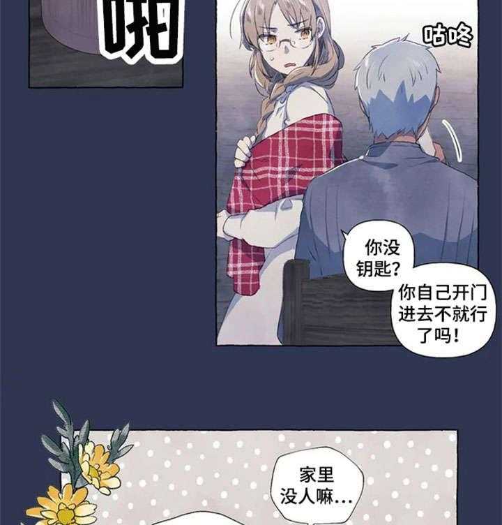 《唯独忠于你》漫画最新章节第1话 1_醉免费下拉式在线观看章节第【14】张图片