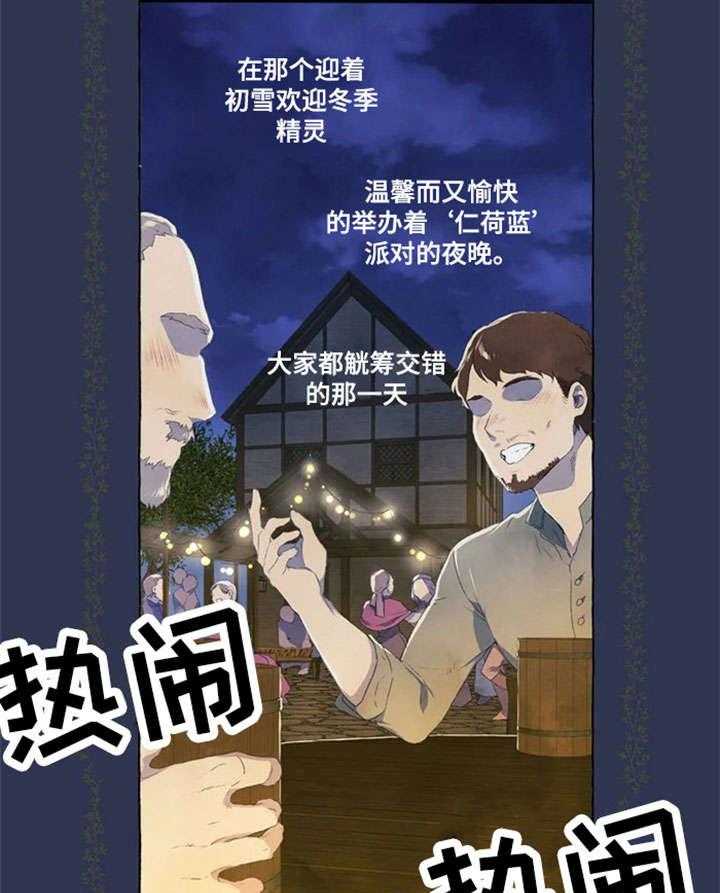 《唯独忠于你》漫画最新章节第1话 1_醉免费下拉式在线观看章节第【28】张图片