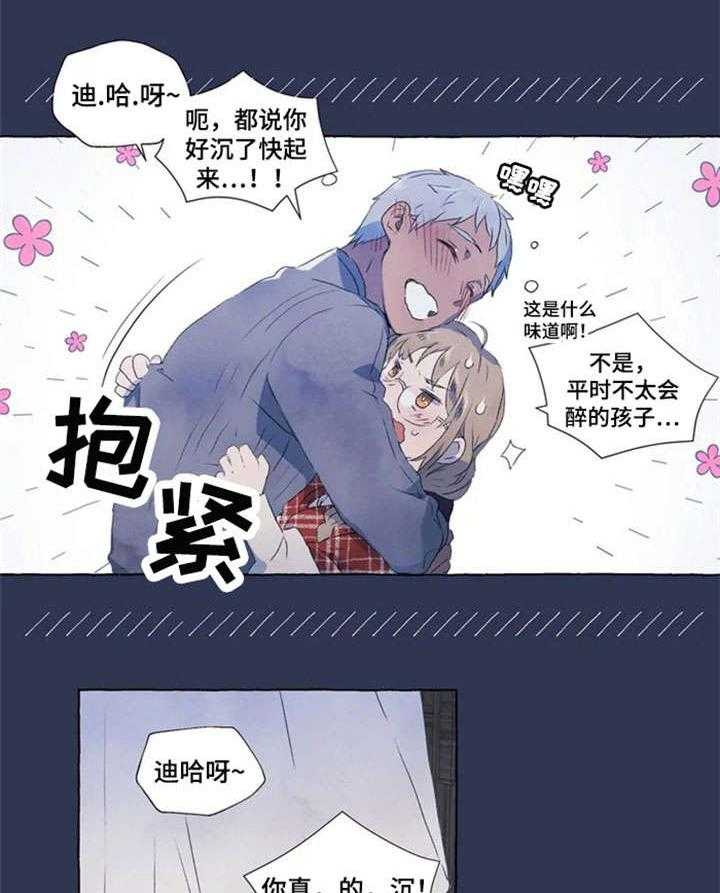 《唯独忠于你》漫画最新章节第1话 1_醉免费下拉式在线观看章节第【18】张图片