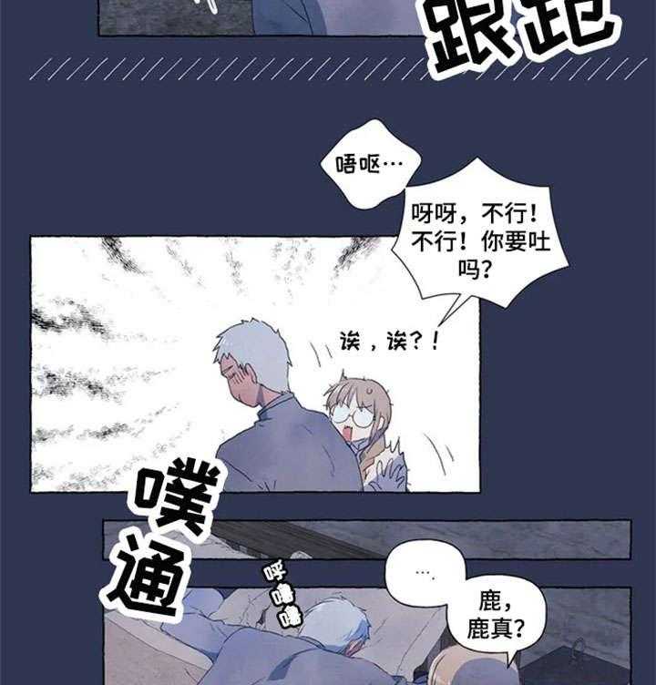 《唯独忠于你》漫画最新章节第1话 1_醉免费下拉式在线观看章节第【4】张图片