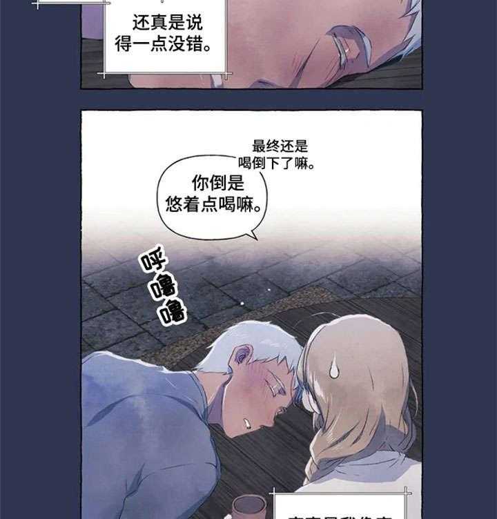 《唯独忠于你》漫画最新章节第1话 1_醉免费下拉式在线观看章节第【9】张图片