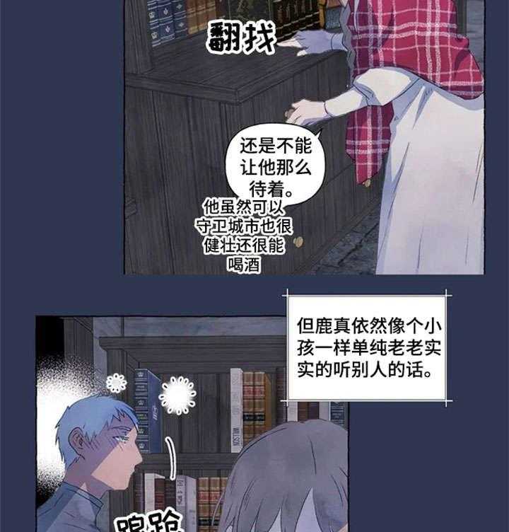 《唯独忠于你》漫画最新章节第1话 1_醉免费下拉式在线观看章节第【7】张图片