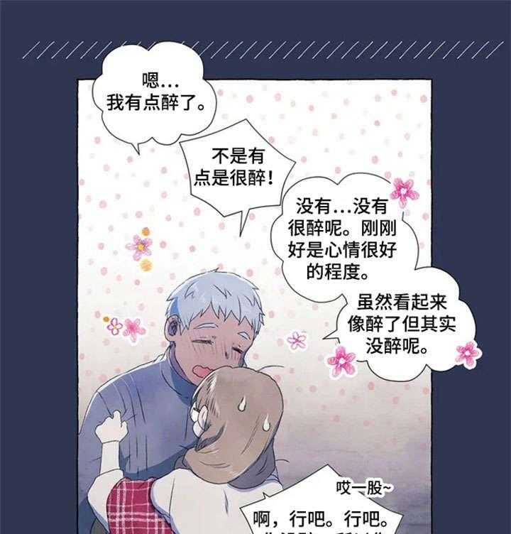 《唯独忠于你》漫画最新章节第1话 1_醉免费下拉式在线观看章节第【16】张图片