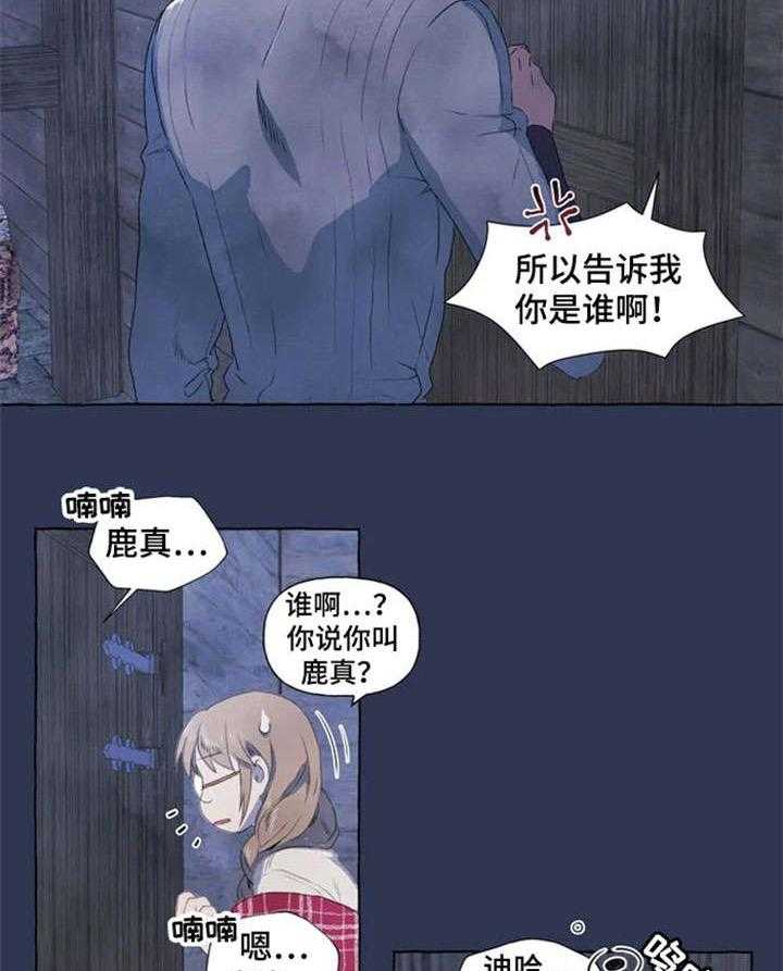 《唯独忠于你》漫画最新章节第1话 1_醉免费下拉式在线观看章节第【23】张图片