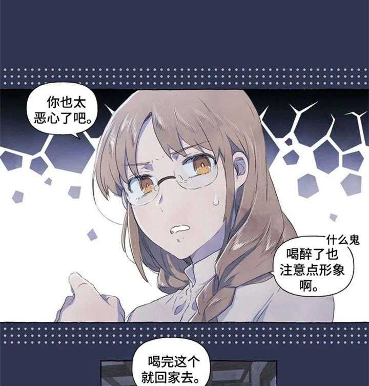 《唯独忠于你》漫画最新章节第1话 1_醉免费下拉式在线观看章节第【12】张图片