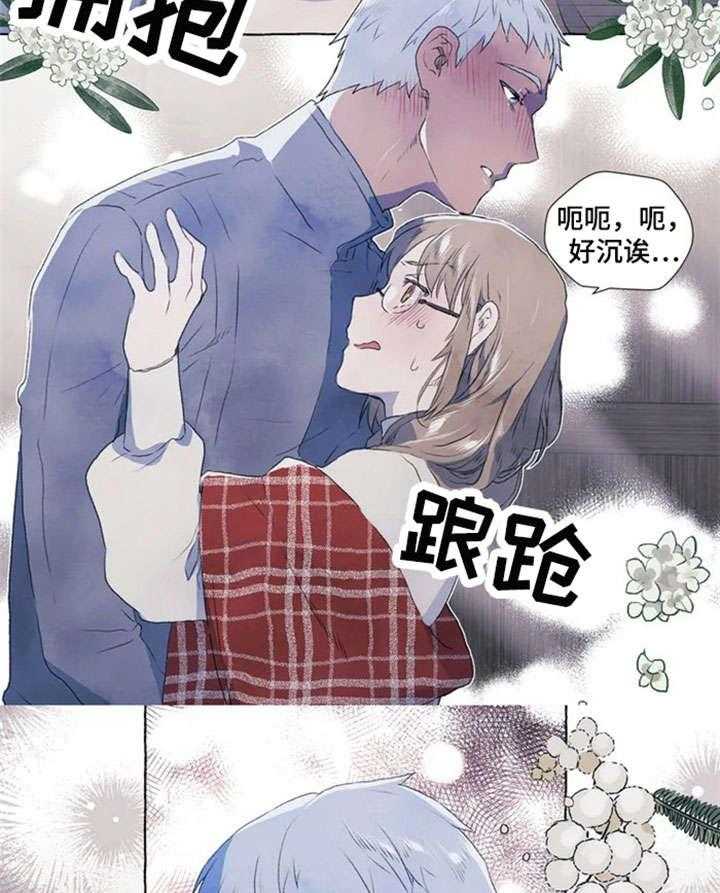 《唯独忠于你》漫画最新章节第1话 1_醉免费下拉式在线观看章节第【20】张图片