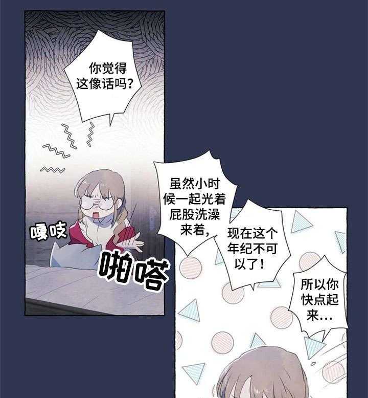 《唯独忠于你》漫画最新章节第2话 2_放过免费下拉式在线观看章节第【19】张图片