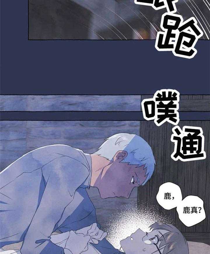 《唯独忠于你》漫画最新章节第2话 2_放过免费下拉式在线观看章节第【4】张图片