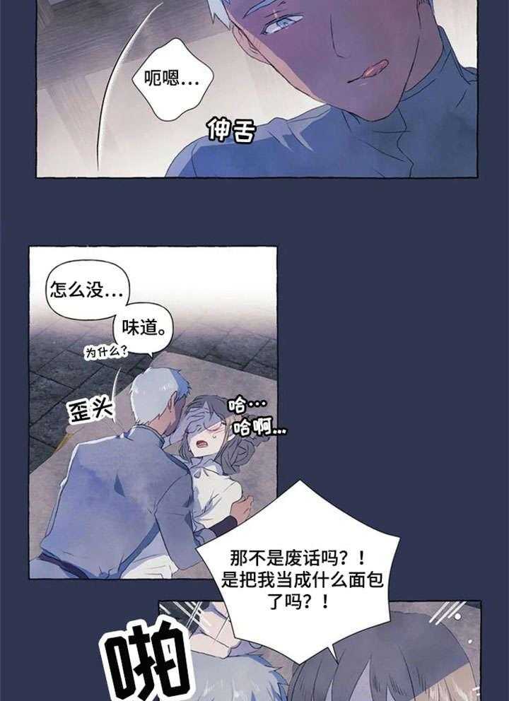 《唯独忠于你》漫画最新章节第2话 2_放过免费下拉式在线观看章节第【2】张图片