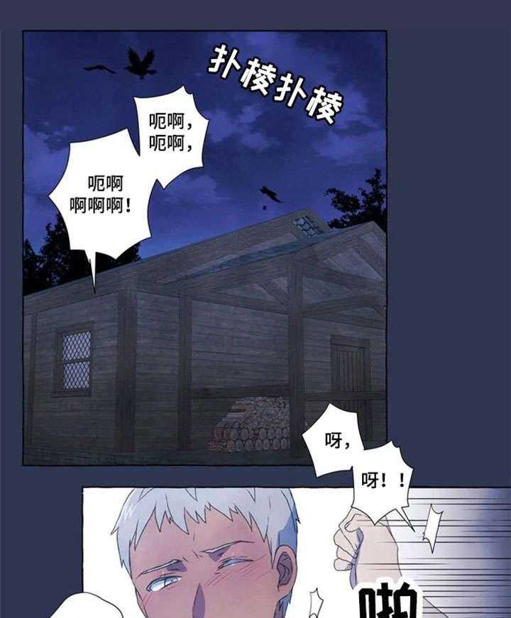 《唯独忠于你》漫画最新章节第2话 2_放过免费下拉式在线观看章节第【7】张图片