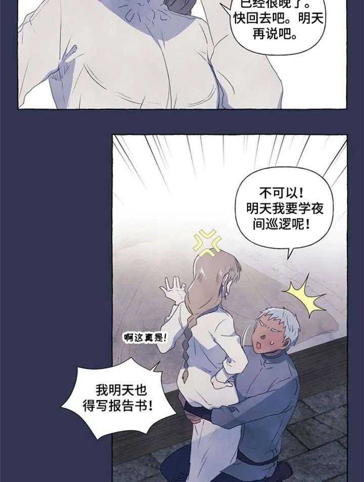 《唯独忠于你》漫画最新章节第3话 3_开心免费下拉式在线观看章节第【16】张图片