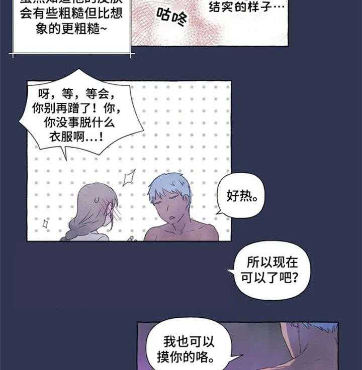 《唯独忠于你》漫画最新章节第3话 3_开心免费下拉式在线观看章节第【2】张图片