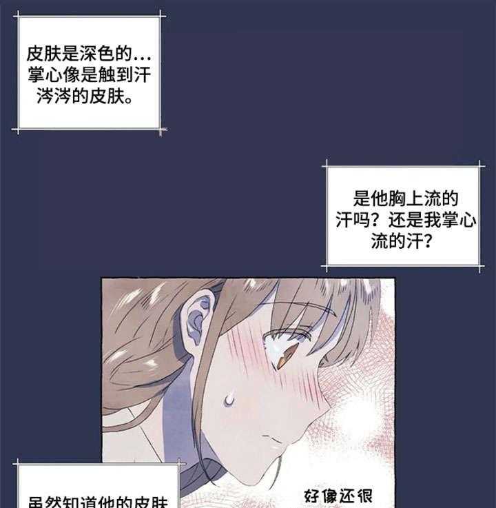 《唯独忠于你》漫画最新章节第3话 3_开心免费下拉式在线观看章节第【3】张图片