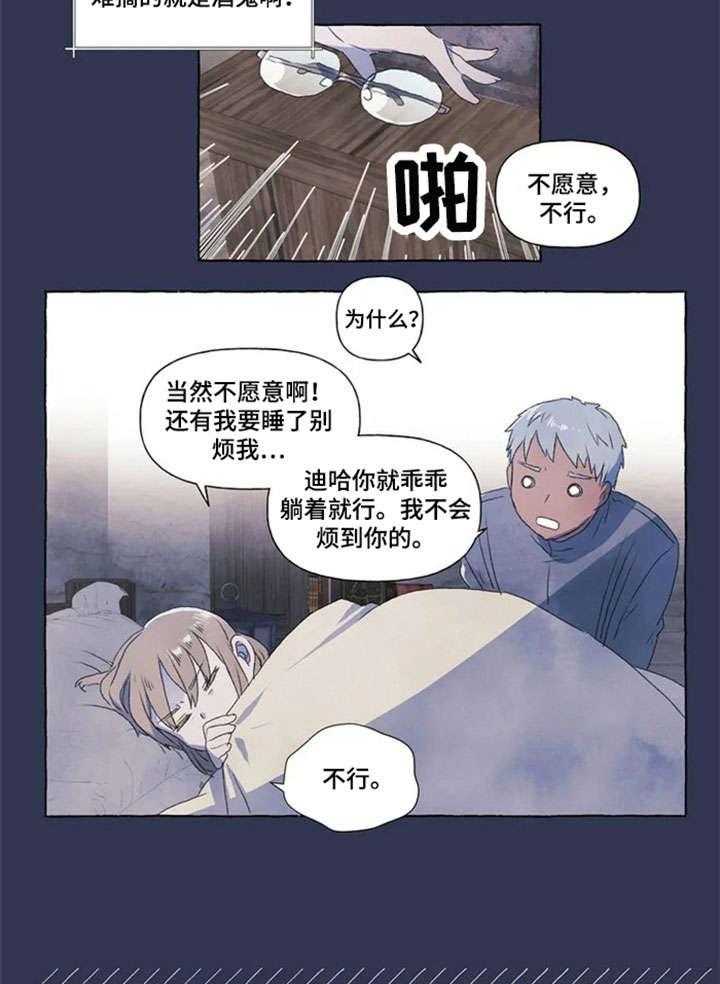 《唯独忠于你》漫画最新章节第3话 3_开心免费下拉式在线观看章节第【8】张图片