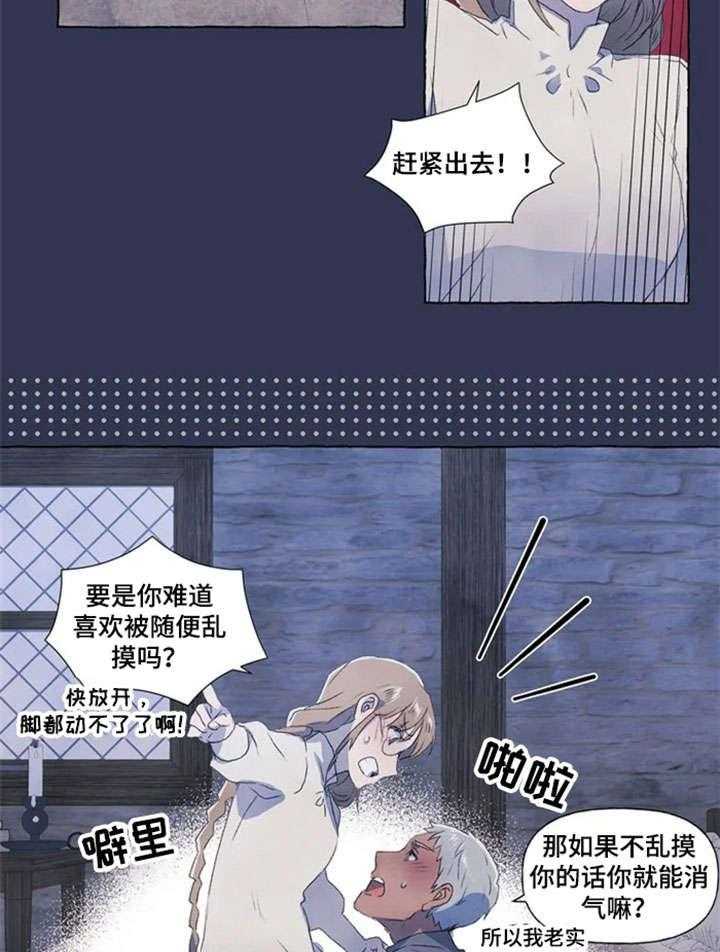 《唯独忠于你》漫画最新章节第3话 3_开心免费下拉式在线观看章节第【18】张图片