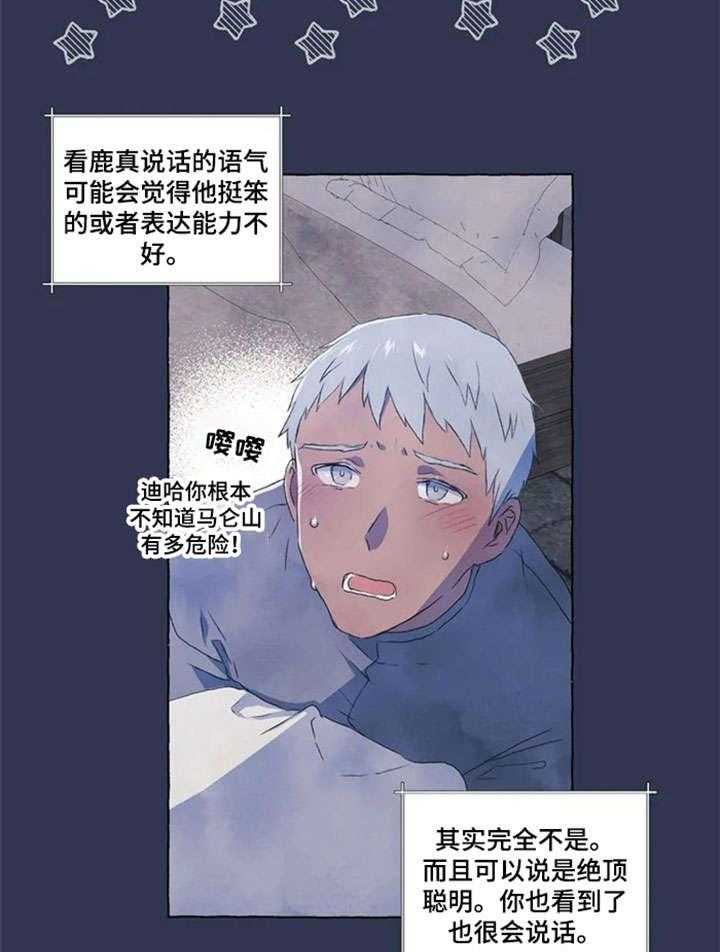 《唯独忠于你》漫画最新章节第3话 3_开心免费下拉式在线观看章节第【13】张图片