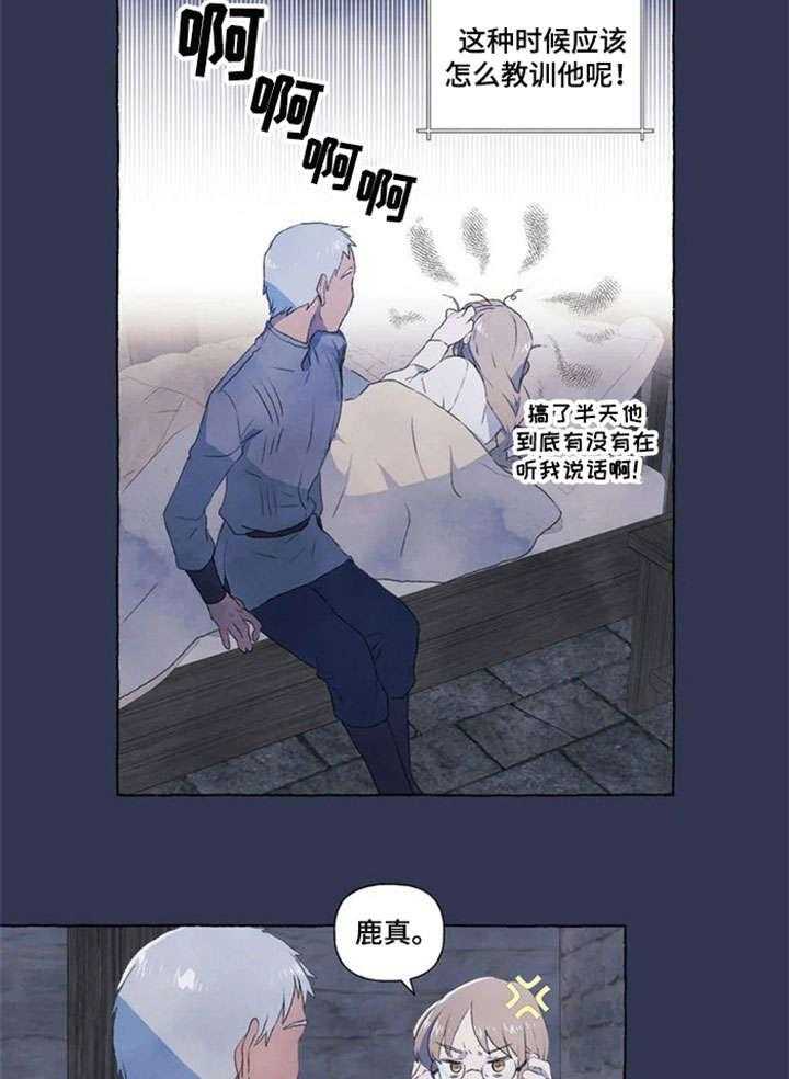 《唯独忠于你》漫画最新章节第3话 3_开心免费下拉式在线观看章节第【11】张图片