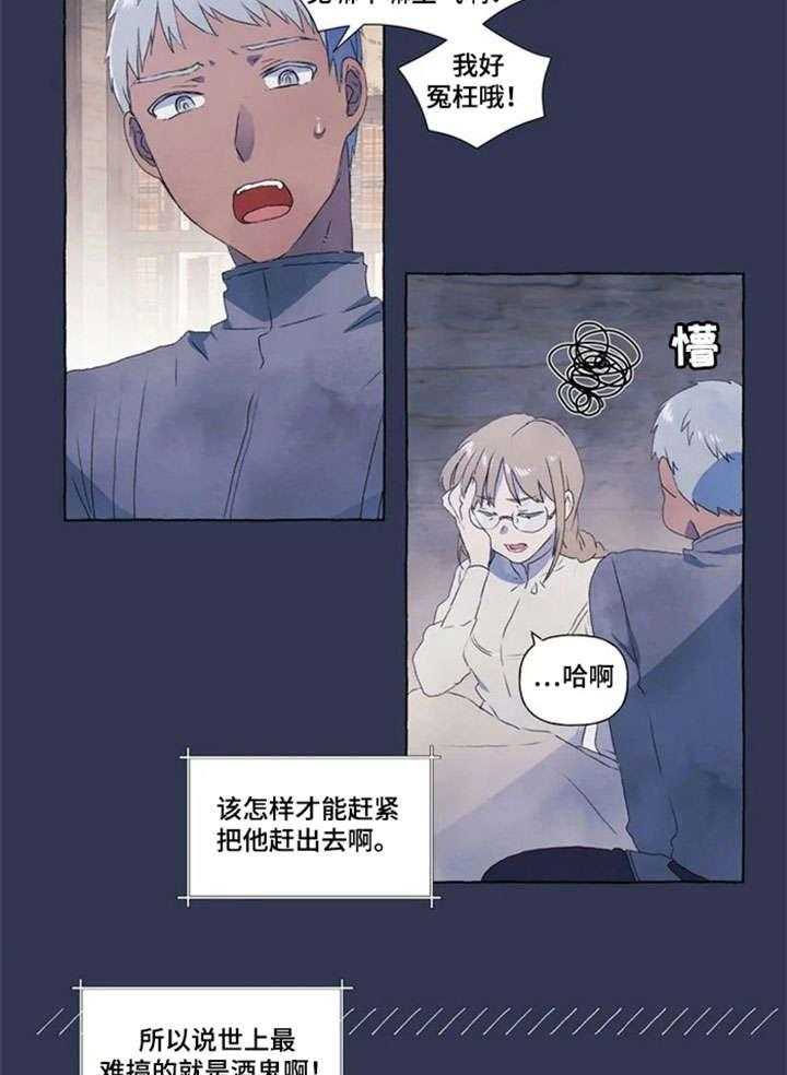 《唯独忠于你》漫画最新章节第3话 3_开心免费下拉式在线观看章节第【9】张图片