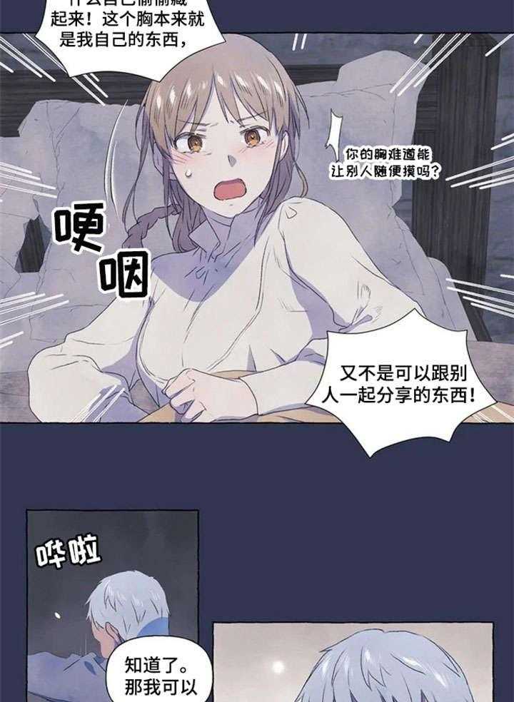 《唯独忠于你》漫画最新章节第3话 3_开心免费下拉式在线观看章节第【6】张图片