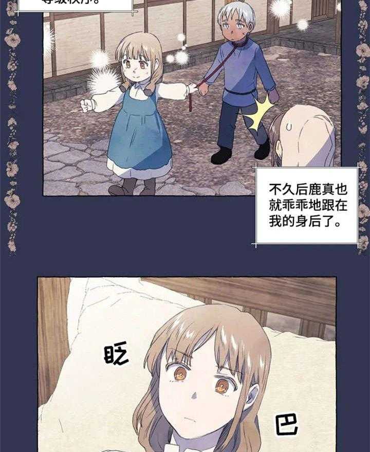 《唯独忠于你》漫画最新章节第4话 4_又咋了免费下拉式在线观看章节第【15】张图片