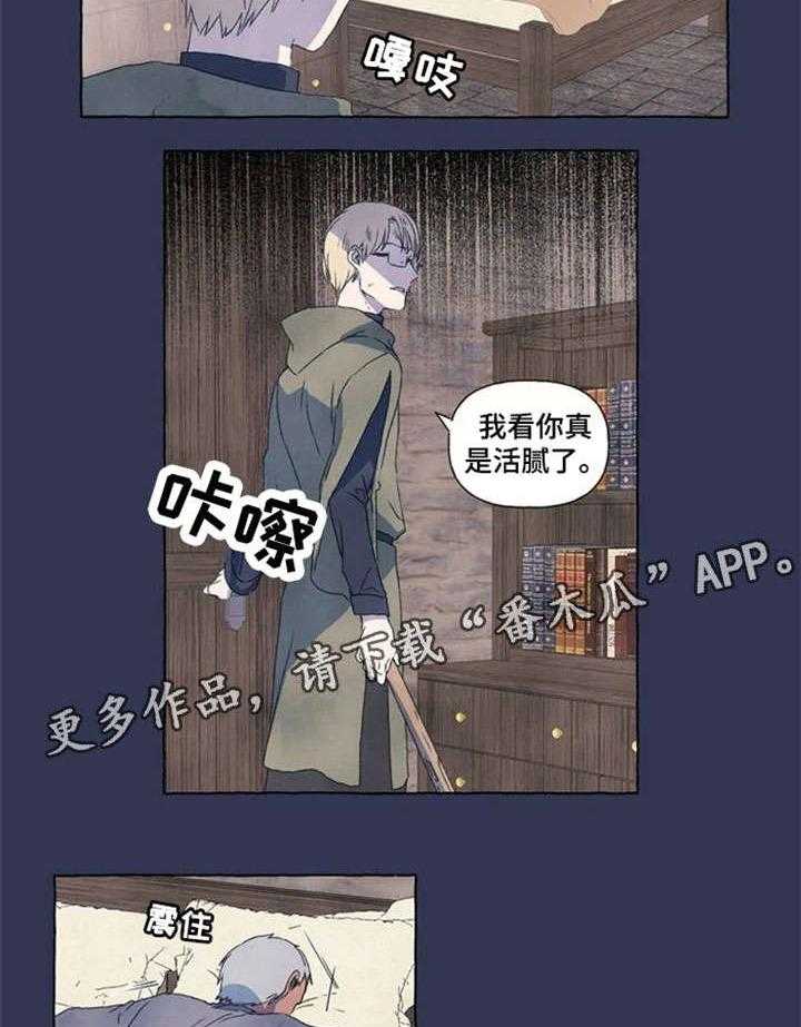 《唯独忠于你》漫画最新章节第4话 4_又咋了免费下拉式在线观看章节第【3】张图片