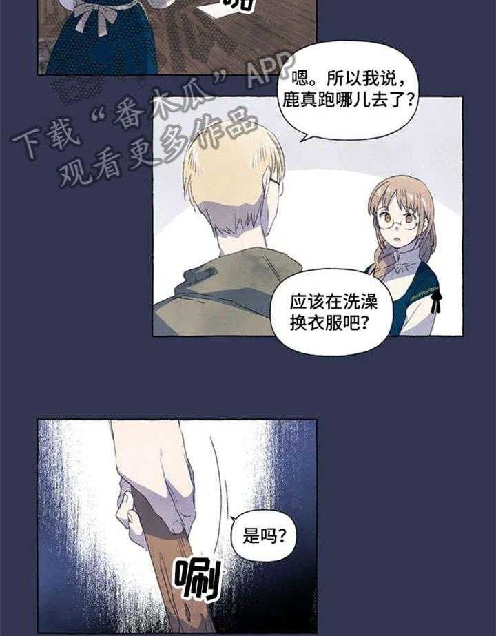 《唯独忠于你》漫画最新章节第4话 4_又咋了免费下拉式在线观看章节第【6】张图片