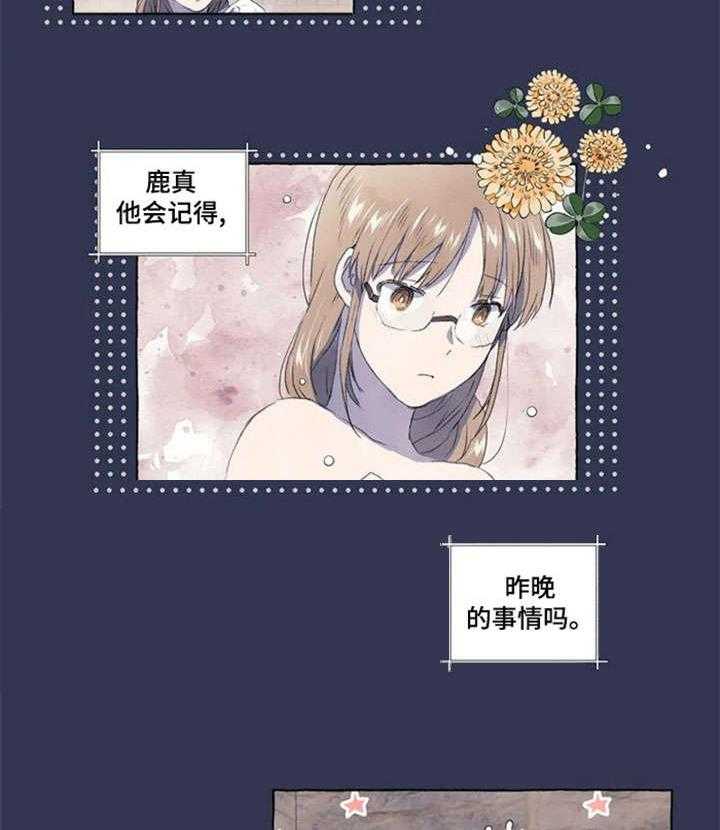 《唯独忠于你》漫画最新章节第4话 4_又咋了免费下拉式在线观看章节第【10】张图片