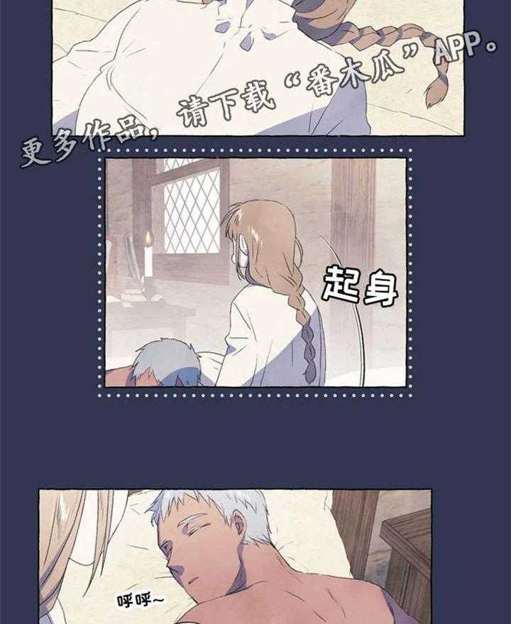 《唯独忠于你》漫画最新章节第4话 4_又咋了免费下拉式在线观看章节第【14】张图片