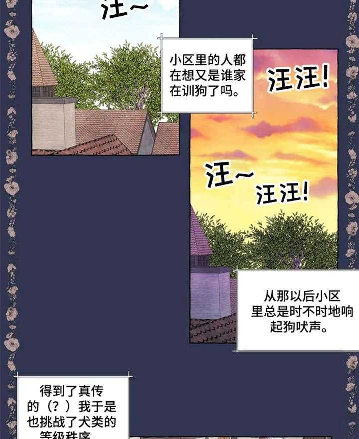 《唯独忠于你》漫画最新章节第4话 4_又咋了免费下拉式在线观看章节第【16】张图片