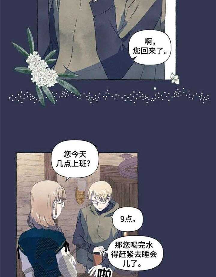 《唯独忠于你》漫画最新章节第4话 4_又咋了免费下拉式在线观看章节第【7】张图片