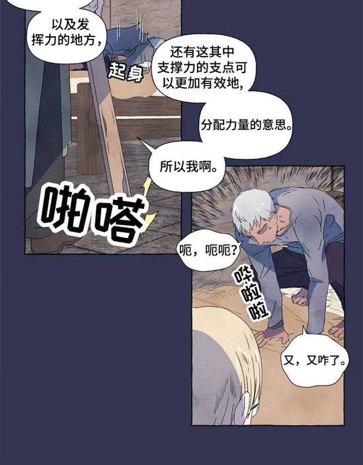 《唯独忠于你》漫画最新章节第4话 4_又咋了免费下拉式在线观看章节第【1】张图片