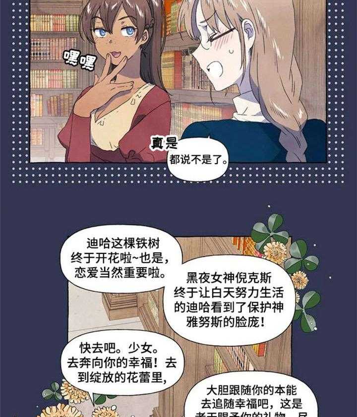 《唯独忠于你》漫画最新章节第5话 5_图书馆免费下拉式在线观看章节第【5】张图片