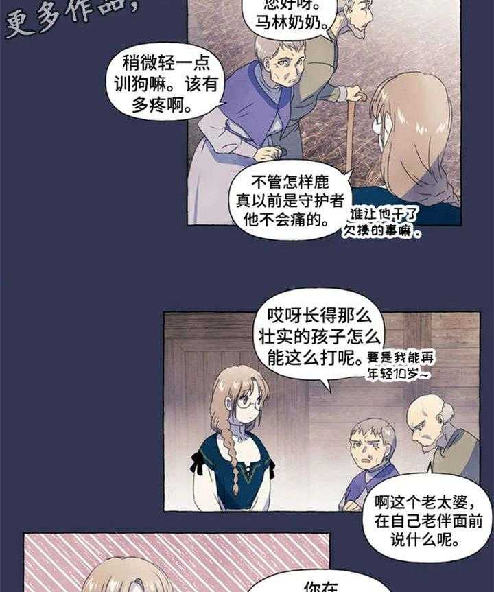 《唯独忠于你》漫画最新章节第5话 5_图书馆免费下拉式在线观看章节第【15】张图片