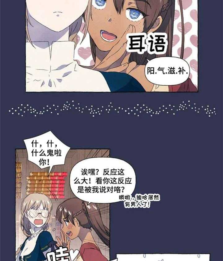 《唯独忠于你》漫画最新章节第5话 5_图书馆免费下拉式在线观看章节第【8】张图片