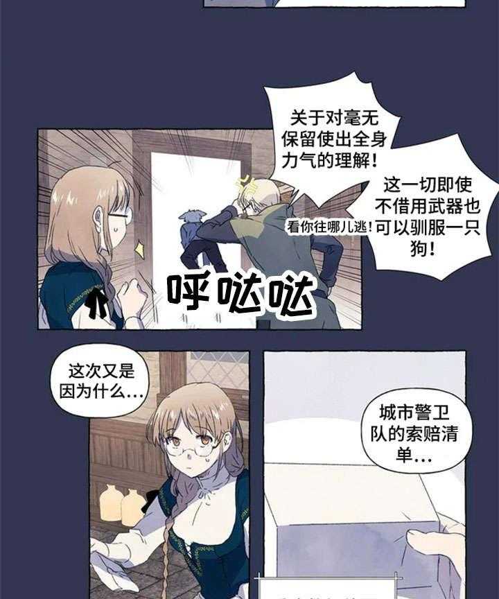 《唯独忠于你》漫画最新章节第5话 5_图书馆免费下拉式在线观看章节第【17】张图片