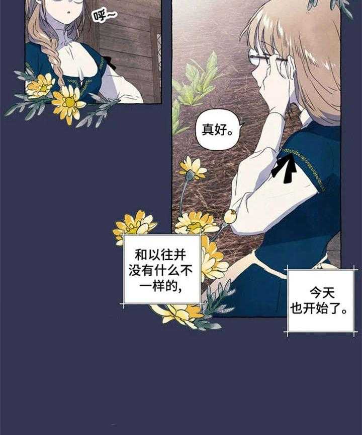 《唯独忠于你》漫画最新章节第5话 5_图书馆免费下拉式在线观看章节第【13】张图片