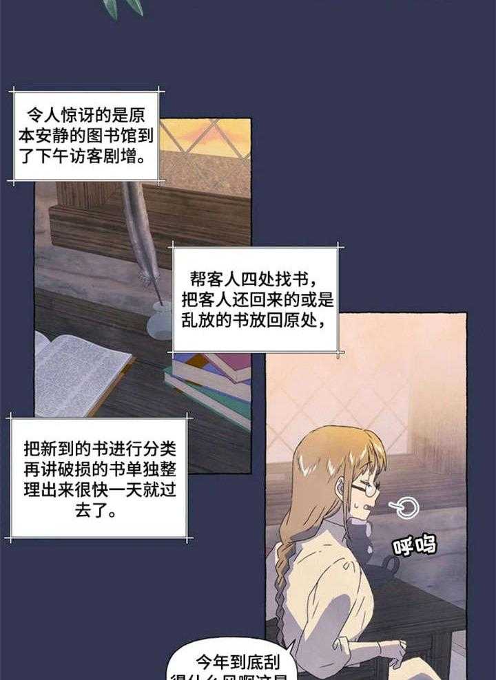 《唯独忠于你》漫画最新章节第6话 6_月光石免费下拉式在线观看章节第【18】张图片